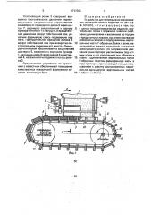 Устройство для непрерывного формования железобетонных изделий (патент 1717362)