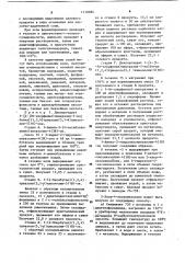 Способ получения производных триазолхиназолинона или их кислотно-аддитивных солей (патент 1110384)