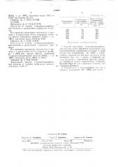 Способ получения 1-адамантанкарбоновойкислоты (патент 421687)