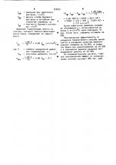 Способ цементирования скважин (патент 976031)