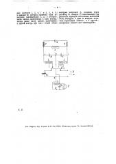 Прибор для измерения емкостей и самоиндукций (патент 13096)