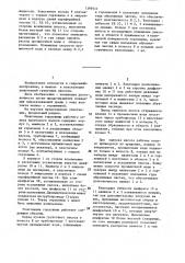 Уплотнение горловины рабочего колеса грунтового насоса (патент 1399511)