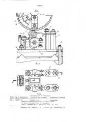 Токарный патрон (патент 1065103)