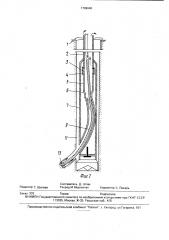 Устройство для бурения разветвленных стволов скважин (патент 1789640)
