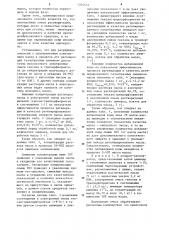 Способ регенерации отработанных растительных масел (патент 1204633)
