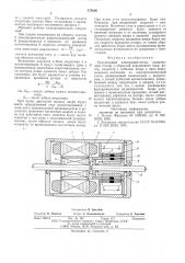 Редукторный электродвигатель (патент 574826)