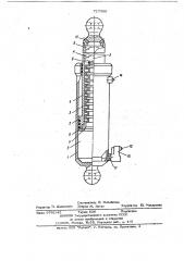 Шахтная гидравлическая стойка (патент 717360)