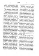 Скважинный гидроштанговый насосный агрегат (патент 1629606)