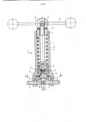 Устройство для развальцовки труб на конус (патент 1166867)