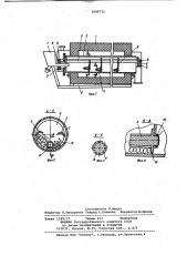 Устройство для термообработки комкующегося продукта (патент 1000712)