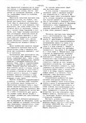 Винтовая пара нажимного механизма прокатной клети (патент 1761323)