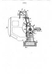 Стенд для правки кабины транспортного средства (патент 1100024)