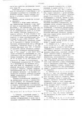 Рубанок (патент 1353600)