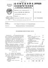 Проявляюще-фиксйрующдя паста (патент 297025)