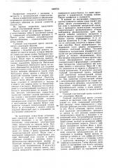Съемный пластиночный протез (патент 1600750)