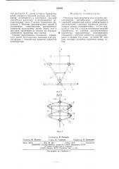 Изолятор (патент 548895)