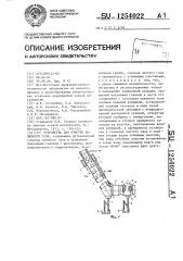 Устройство для очистки доменного газа (патент 1254022)