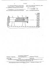 Способ пробивки отверстий в преградах (патент 1811872)