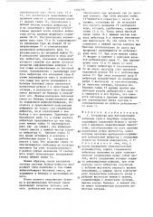 Устройство для бетонирования набивных свай и подобных элементов (патент 1502708)
