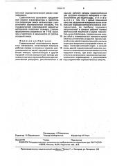 Гидравлический классификатор зернистых материалов (патент 1720717)