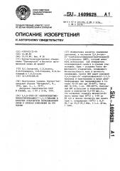 2,4,6-трис- @ 4 -карбоксилатофенокси(триэтиламин) @ -1,3,5- триазин в качестве отвердителя эпоксидиановой смолы и клеевая композиция на его основе (патент 1409628)