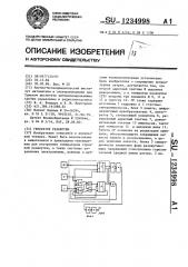 Генератор развертки (патент 1234998)