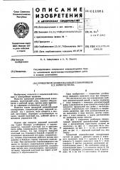 Прицепной длиннобазный планировщик зайнутдинова к.з. (патент 611981)