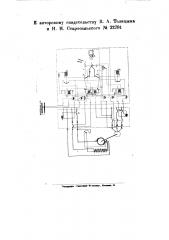 Устройство для предохранения от перегрузки генераторов двойного тока (патент 22791)