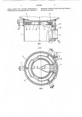 Запорное устройство (патент 1786330)