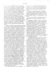 Устройство для возбуждения сейсмических колебаний (патент 577489)