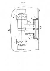Устройство для выгрузки мусора из кузова мусоровоза (патент 1046162)