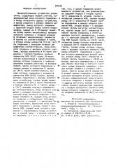 Микропрограммное устройство управления (патент 976443)