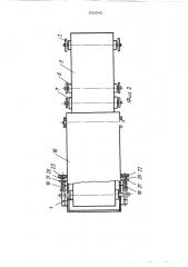 Устройство для транспортирования электрохимической ленты (патент 500542)