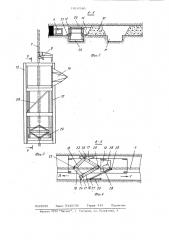 Устройство для возведения бутовых полос в лаве (патент 1016540)