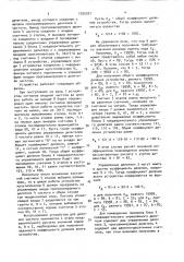 Устройство для деления частоты (патент 1552371)