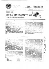 Состав для покрытия, отражающего ультрафиолетовое излучение (патент 1805435)