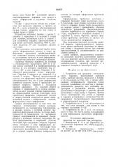 Устройство для прокатки металли-ческого порошка (патент 810375)