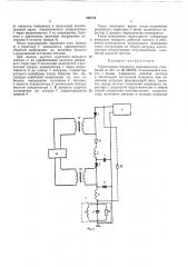 Патент ссср  356744 (патент 356744)