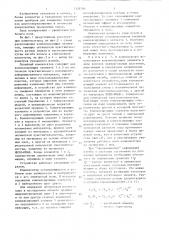 Линейный компенсатор разности хода лучей (патент 1328780)