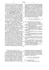 Способ укрепления оползневых откосов сваями (патент 1789593)