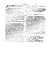 Гидроциклон (патент 971493)