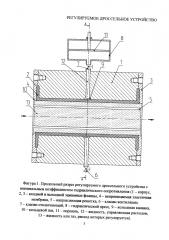 Регулируемое дроссельное устройство (патент 2667177)