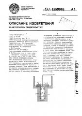 Способ испытания грунтов (патент 1559048)