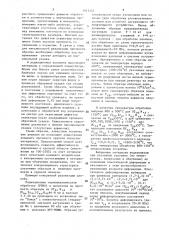 Способ обработки материалов (патент 1413147)