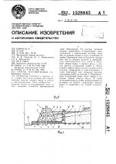 Способ складирования намывных пород (патент 1528845)