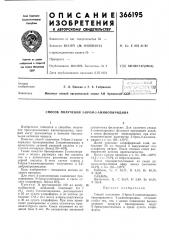 Способ получения 5-бром-2-аминопиридина (патент 366195)