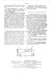 Аспирационное укрытие мест загрузки ленточных конвейеров (патент 524920)