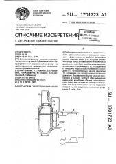 Установка сухого тушения кокса (патент 1701723)