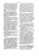 Способ получения ингибитора полимеризации фибрина (патент 1122695)
