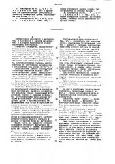 Конвертер для выплавки стали (патент 1062271)